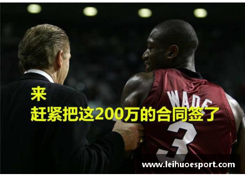 NBA东部的统治者：揭秘东皇韦德的传奇征程